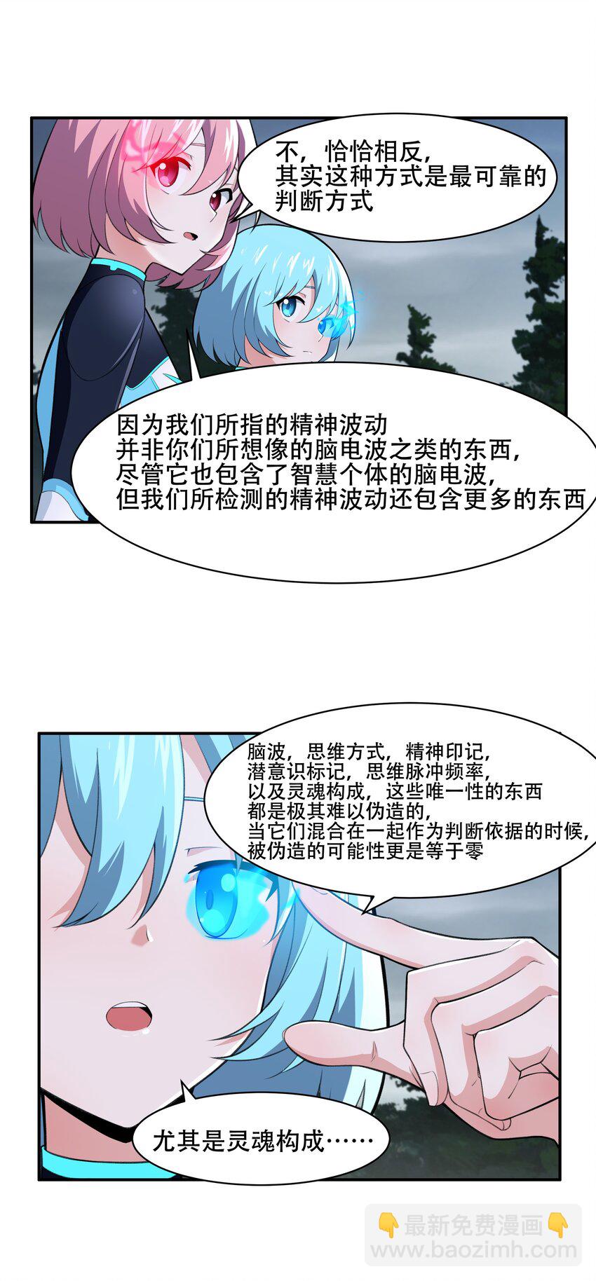 《希灵帝国（重置版）》27 全盘交代帝国黑帮 第26页