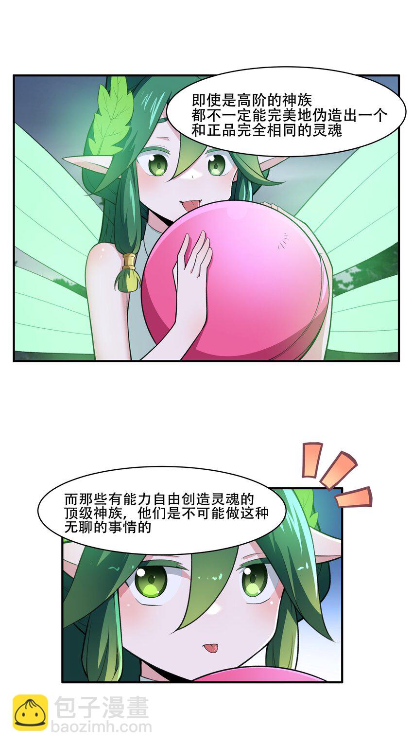《希灵帝国（重置版）》27 全盘交代帝国黑帮 第27页