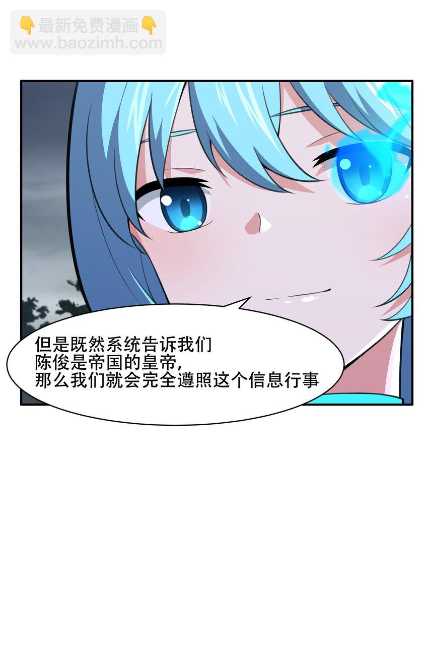 《希灵帝国（重置版）》27 全盘交代帝国黑帮 第29页