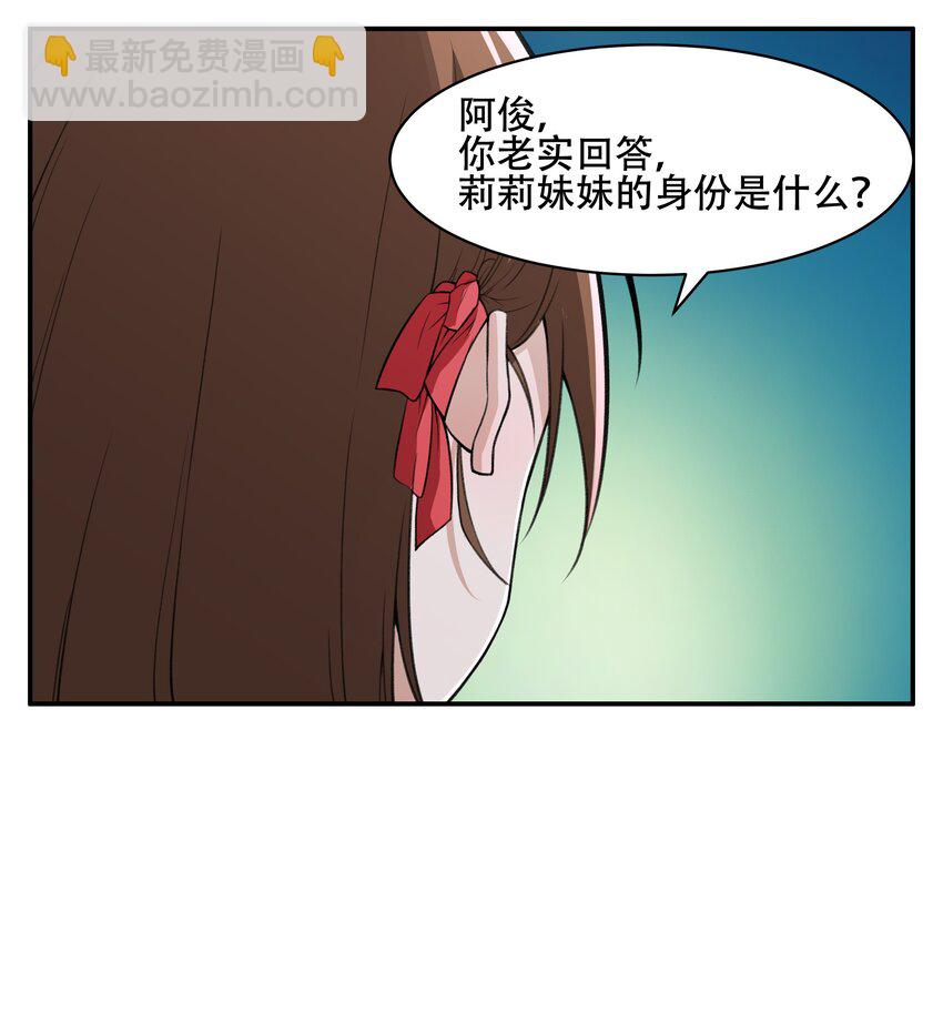 《希灵帝国（重置版）》27 全盘交代帝国黑帮 第32页