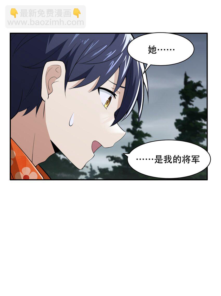《希灵帝国（重置版）》27 全盘交代帝国黑帮 第35页