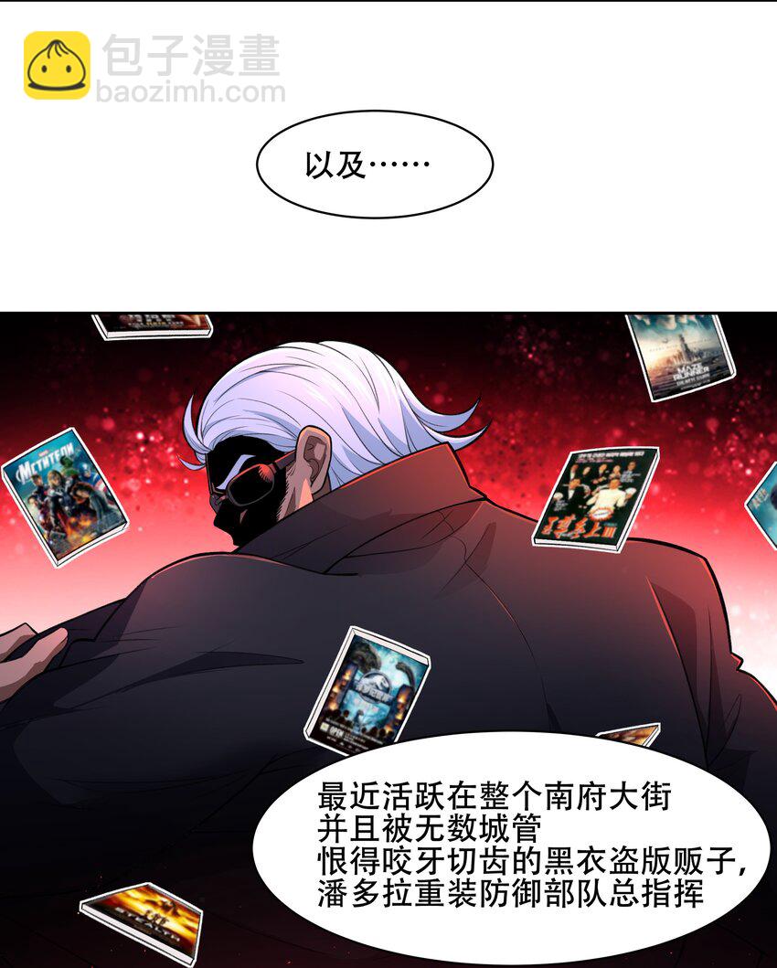 《希灵帝国（重置版）》27 全盘交代帝国黑帮 第38页