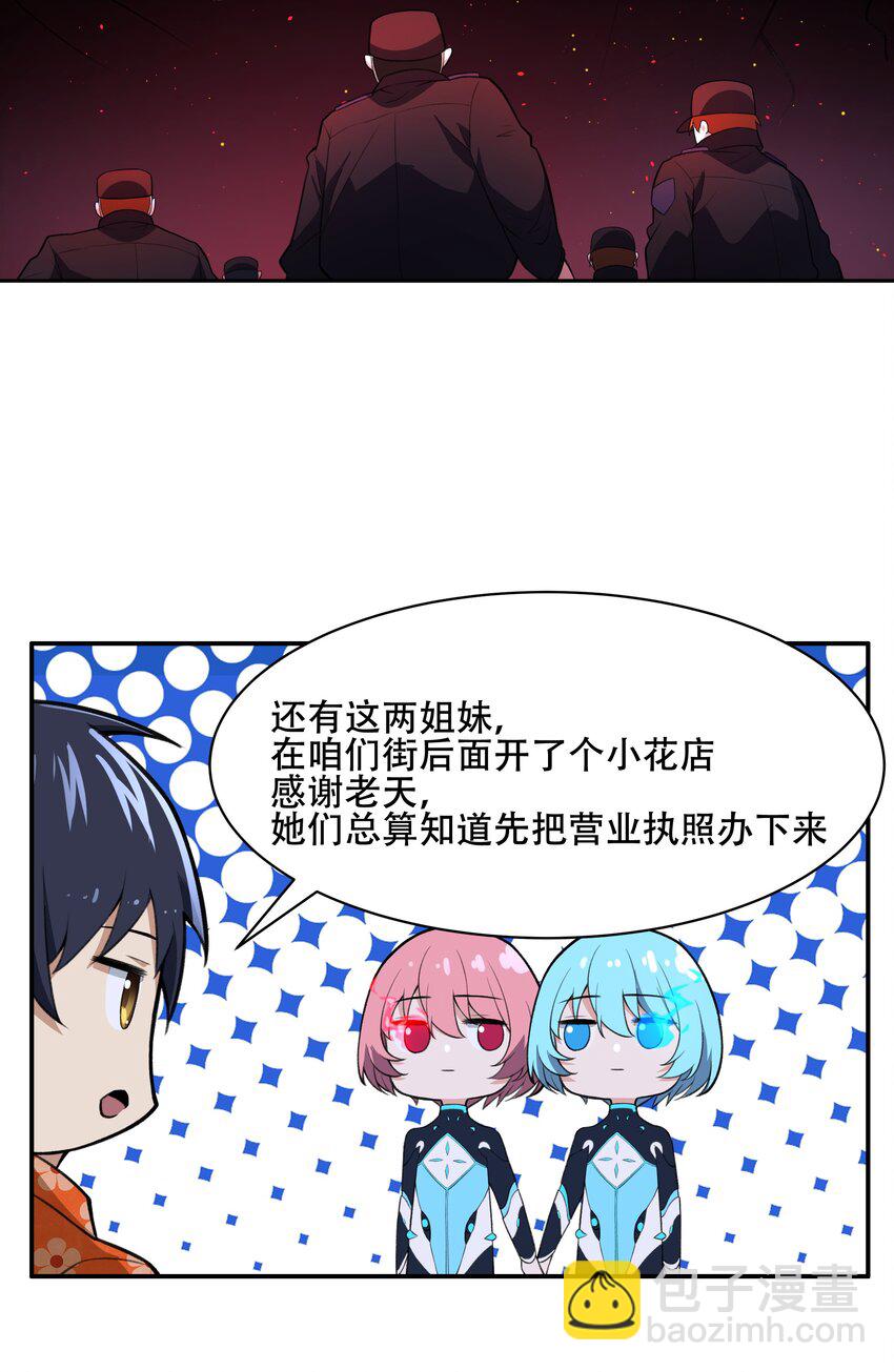 《希灵帝国（重置版）》27 全盘交代帝国黑帮 第39页