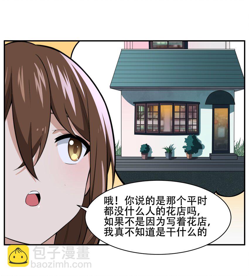 《希灵帝国（重置版）》27 全盘交代帝国黑帮 第40页