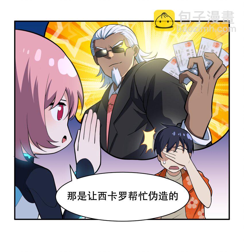 《希灵帝国（重置版）》27 全盘交代帝国黑帮 第41页