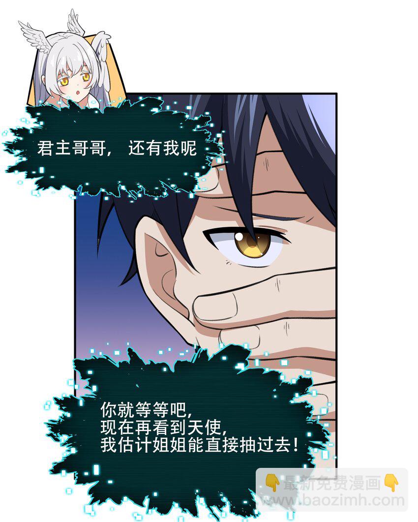 《希灵帝国（重置版）》27 全盘交代帝国黑帮 第42页