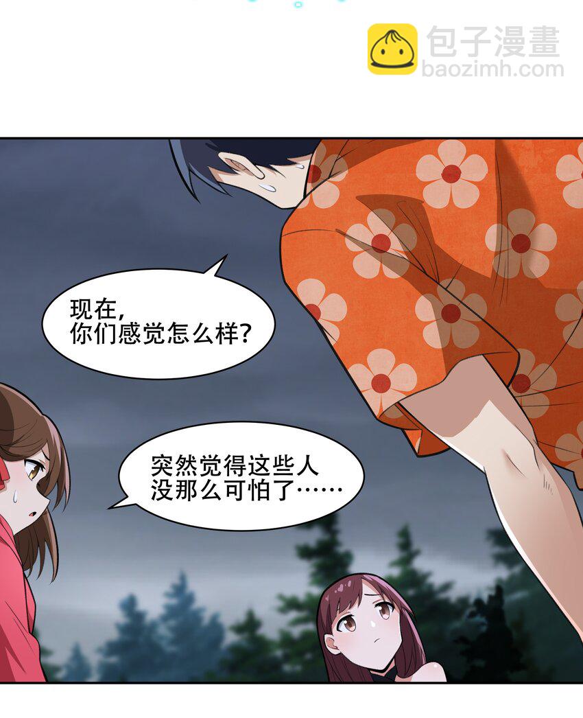 《希灵帝国（重置版）》27 全盘交代帝国黑帮 第43页