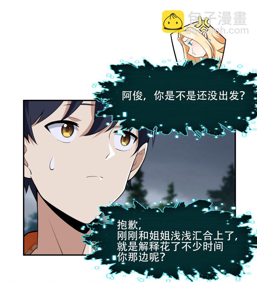 《希灵帝国（重置版）》27 全盘交代帝国黑帮 第44页