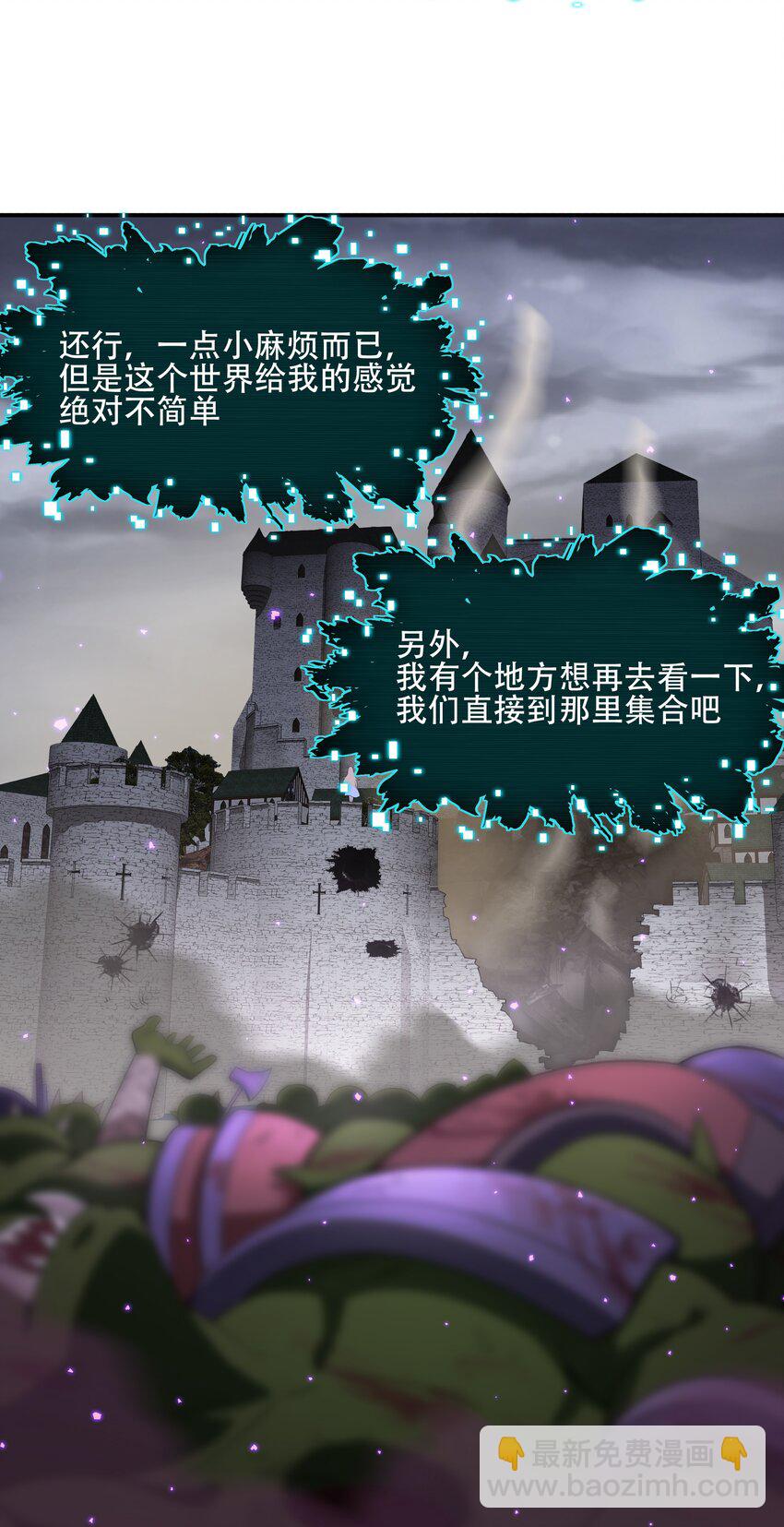 《希灵帝国（重置版）》27 全盘交代帝国黑帮 第45页