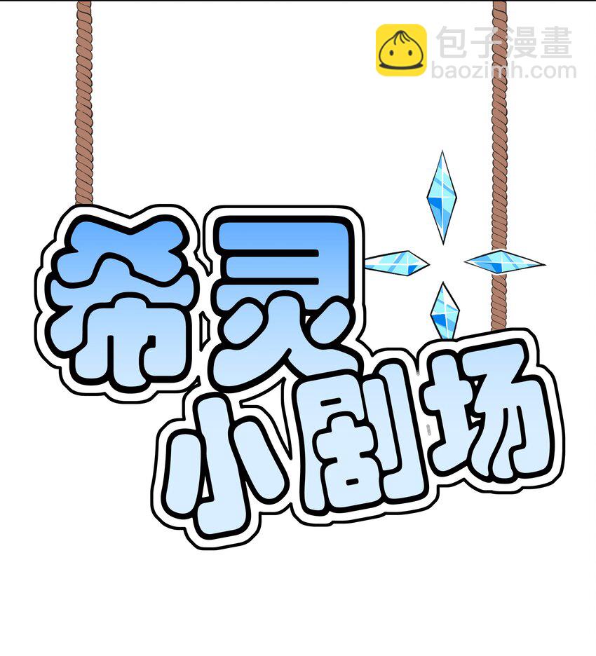 《希灵帝国（重置版）》27 全盘交代帝国黑帮 第48页