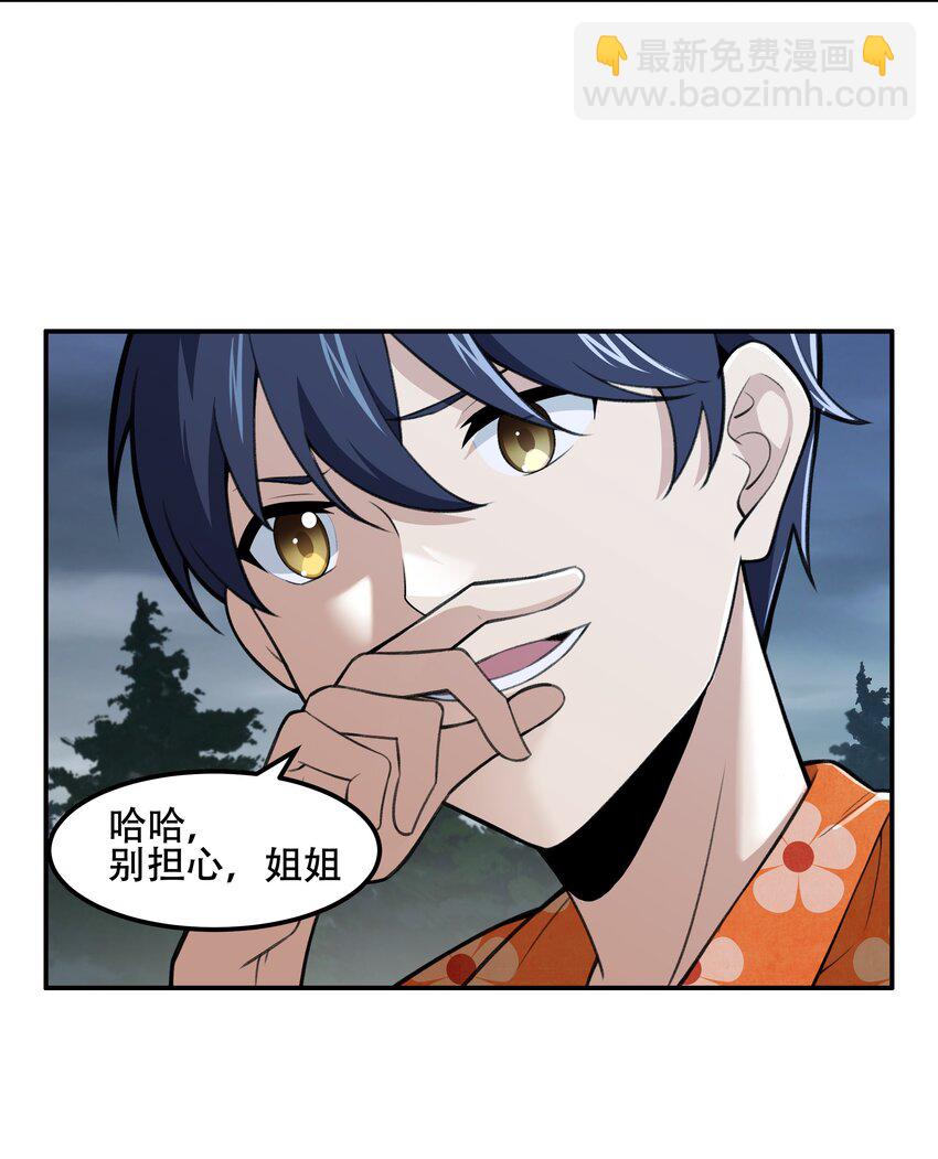 《希灵帝国（重置版）》26 你还是我那愚蠢的弟弟吗？！ 第23页