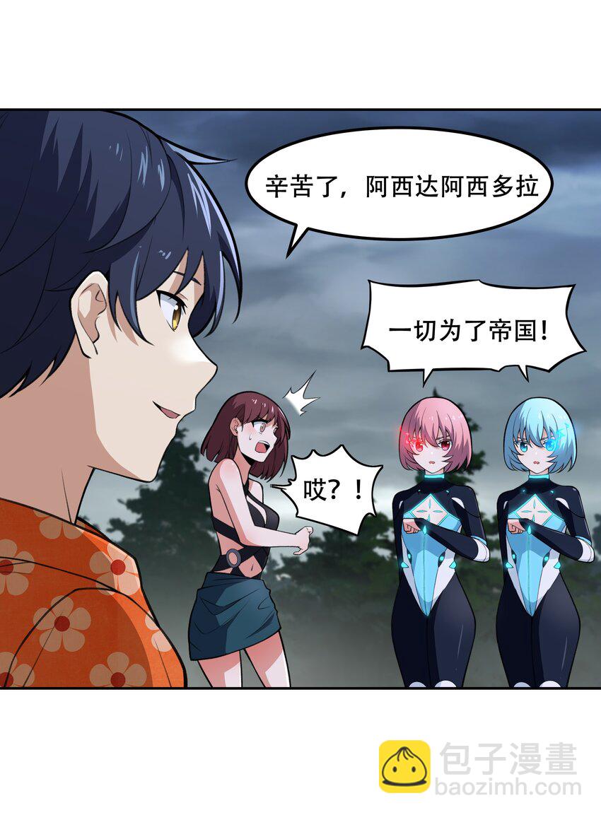 《希灵帝国（重置版）》26 你还是我那愚蠢的弟弟吗？！ 第24页
