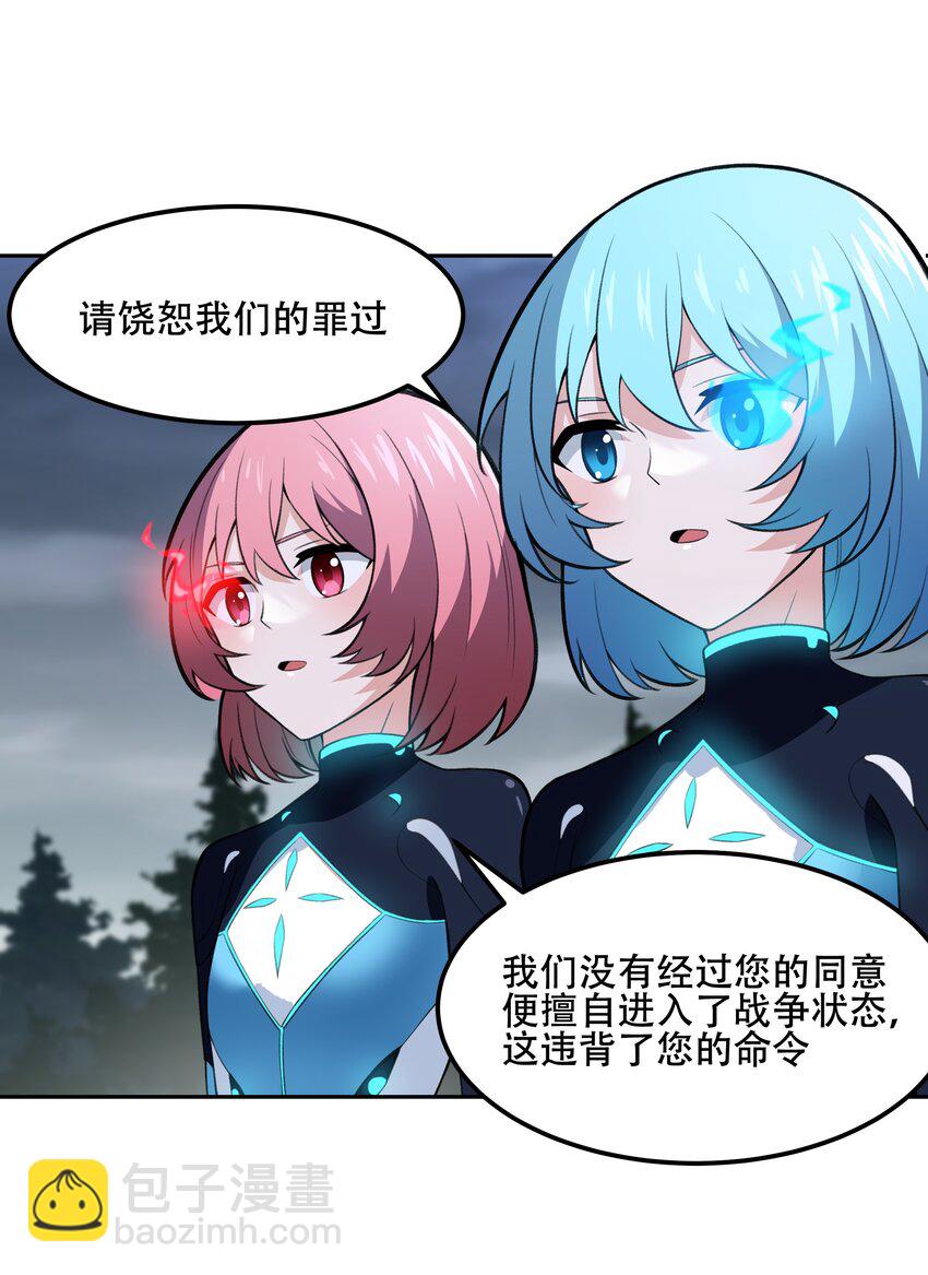 《希灵帝国（重置版）》26 你还是我那愚蠢的弟弟吗？！ 第25页
