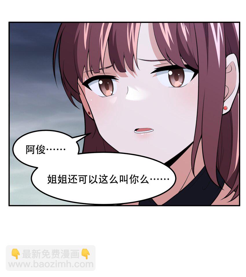 《希灵帝国（重置版）》26 你还是我那愚蠢的弟弟吗？！ 第28页