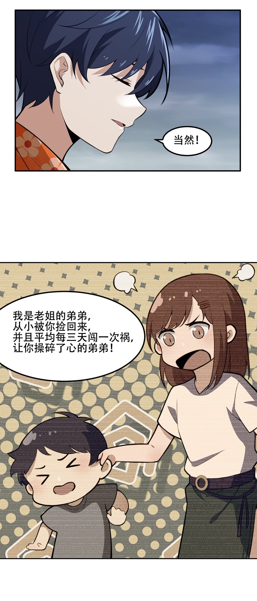 《希灵帝国（重置版）》26 你还是我那愚蠢的弟弟吗？！ 第29页