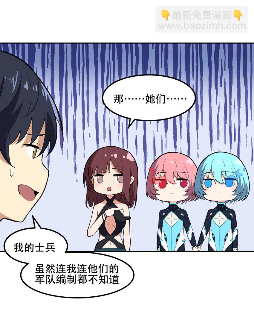 《希灵帝国（重置版）》26 你还是我那愚蠢的弟弟吗？！ 第30页