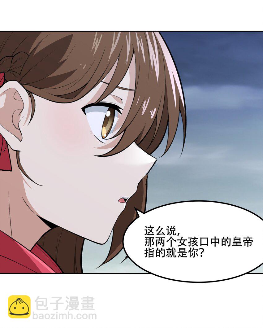 《希灵帝国（重置版）》26 你还是我那愚蠢的弟弟吗？！ 第31页