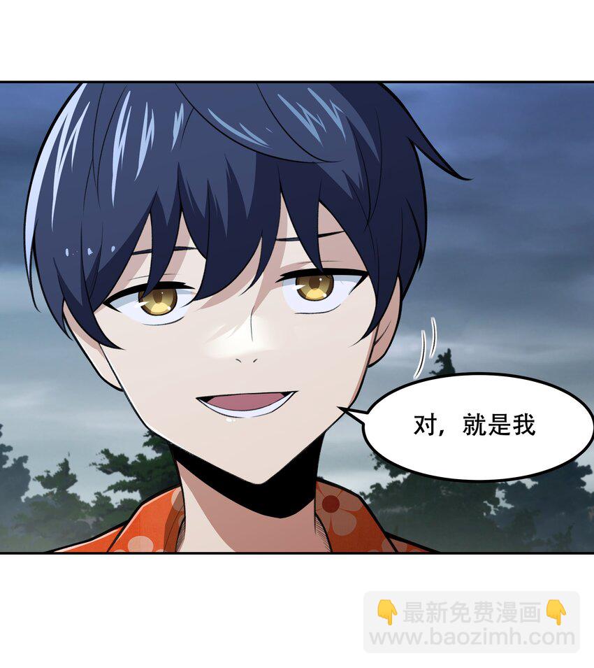 《希灵帝国（重置版）》26 你还是我那愚蠢的弟弟吗？！ 第32页