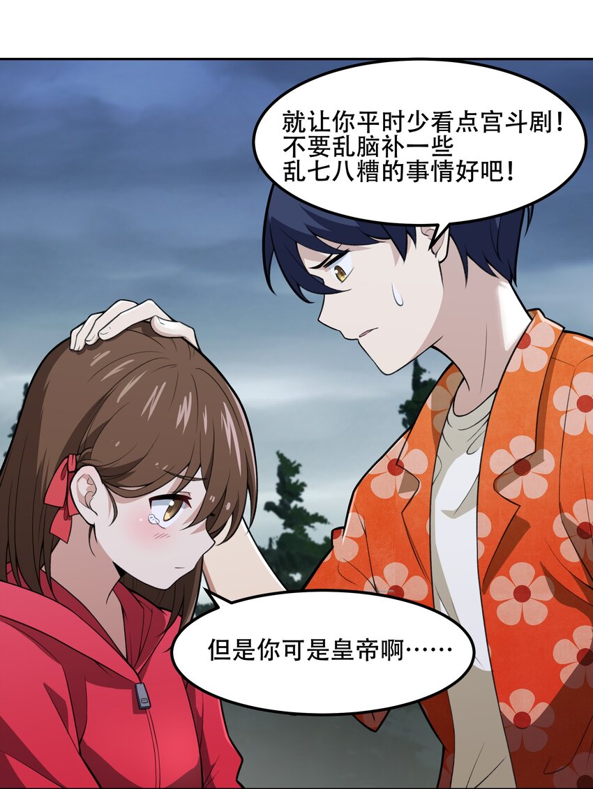 《希灵帝国（重置版）》26 你还是我那愚蠢的弟弟吗？！ 第35页