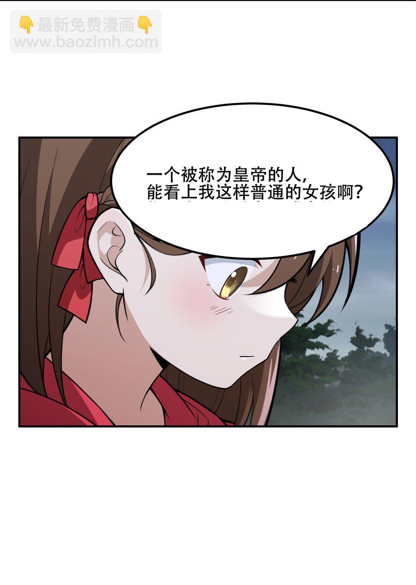 《希灵帝国（重置版）》26 你还是我那愚蠢的弟弟吗？！ 第36页