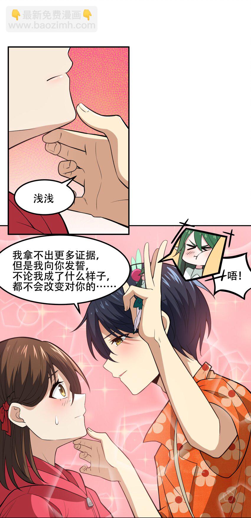 《希灵帝国（重置版）》26 你还是我那愚蠢的弟弟吗？！ 第37页