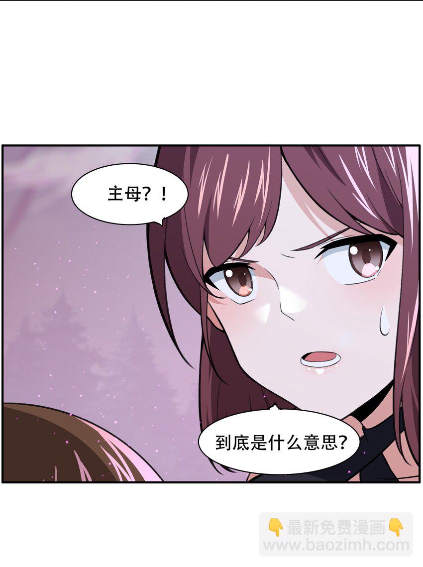 《希灵帝国（重置版）》26 你还是我那愚蠢的弟弟吗？！ 第3页