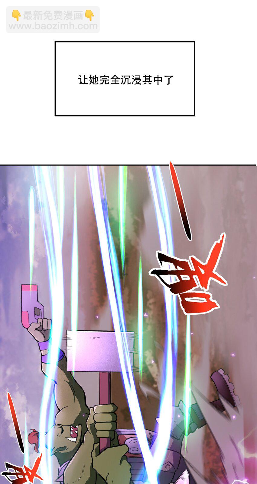 《希灵帝国（重置版）》024 异界战争 第10页