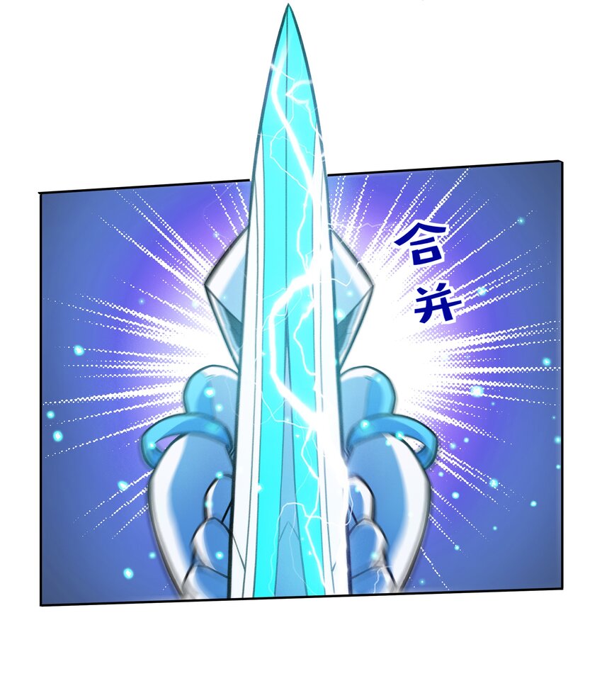 《希灵帝国（重置版）》024 异界战争 第17页