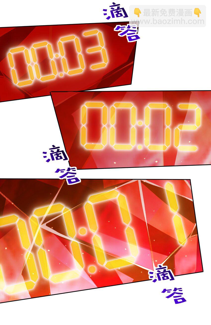 《希灵帝国（重置版）》024 异界战争 第24页