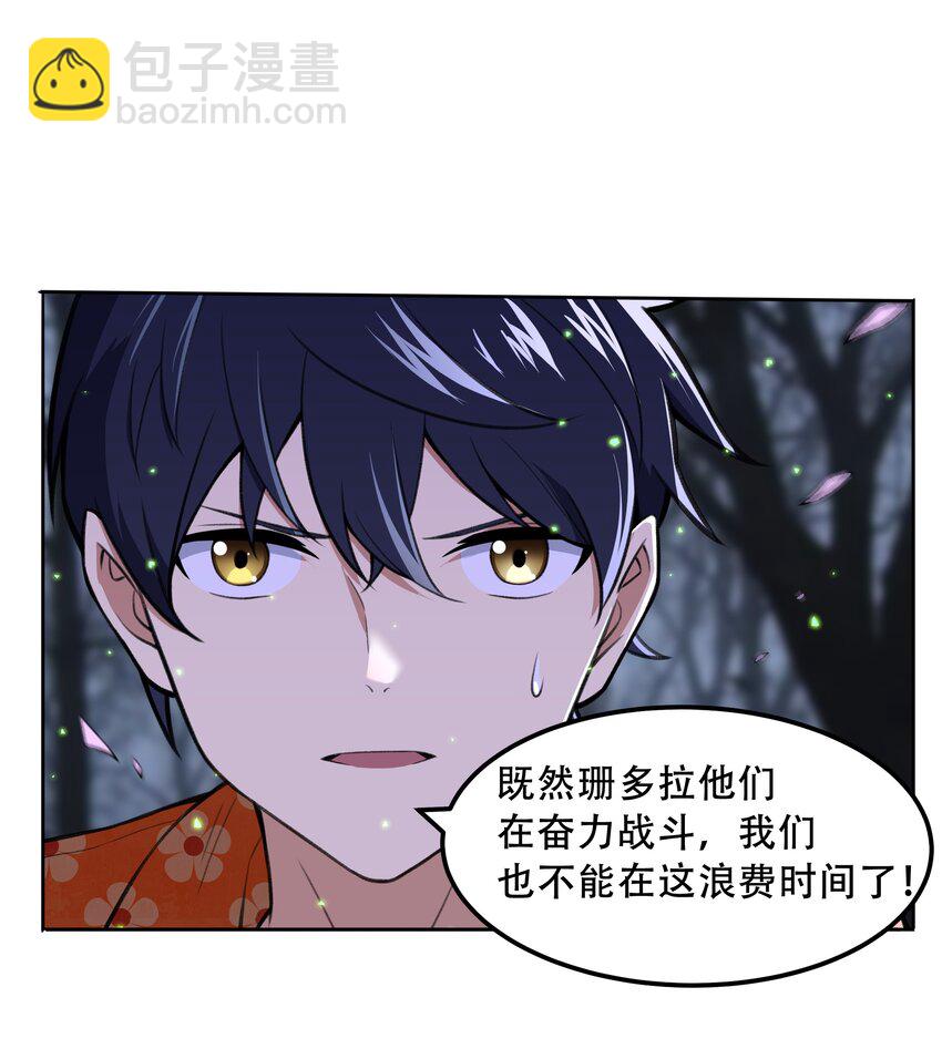 《希灵帝国（重置版）》024 异界战争 第29页