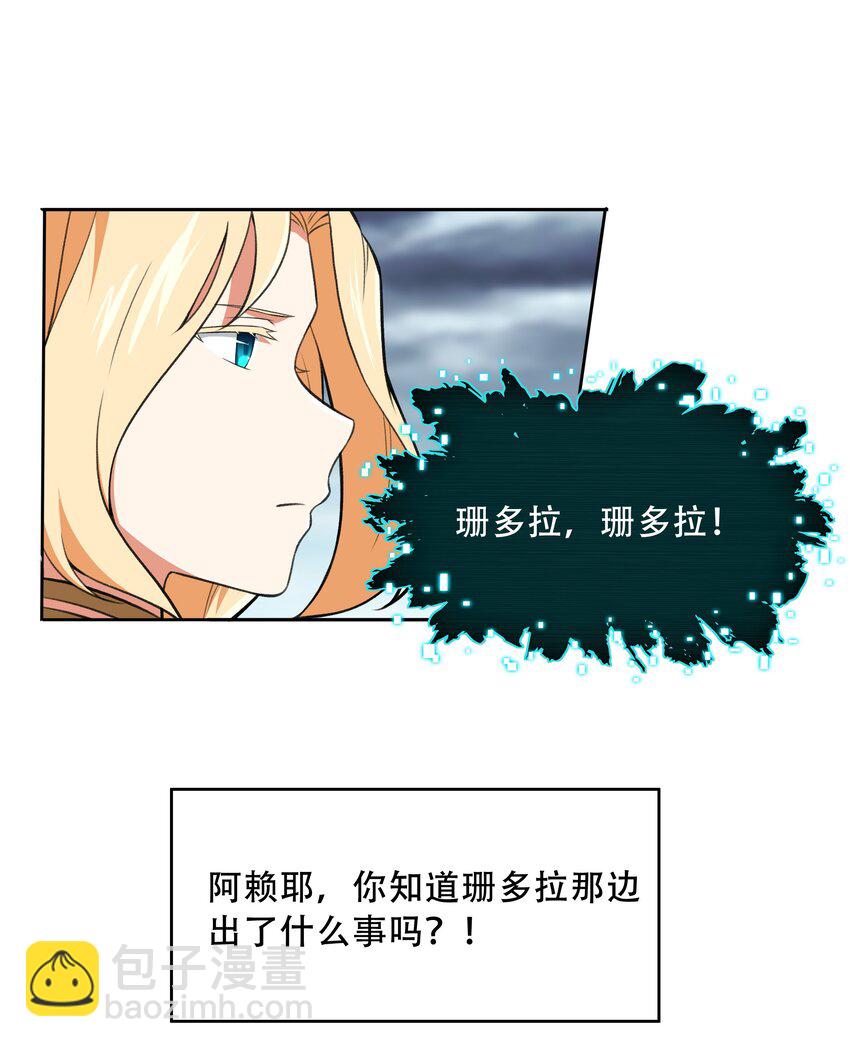 《希灵帝国（重置版）》024 异界战争 第2页