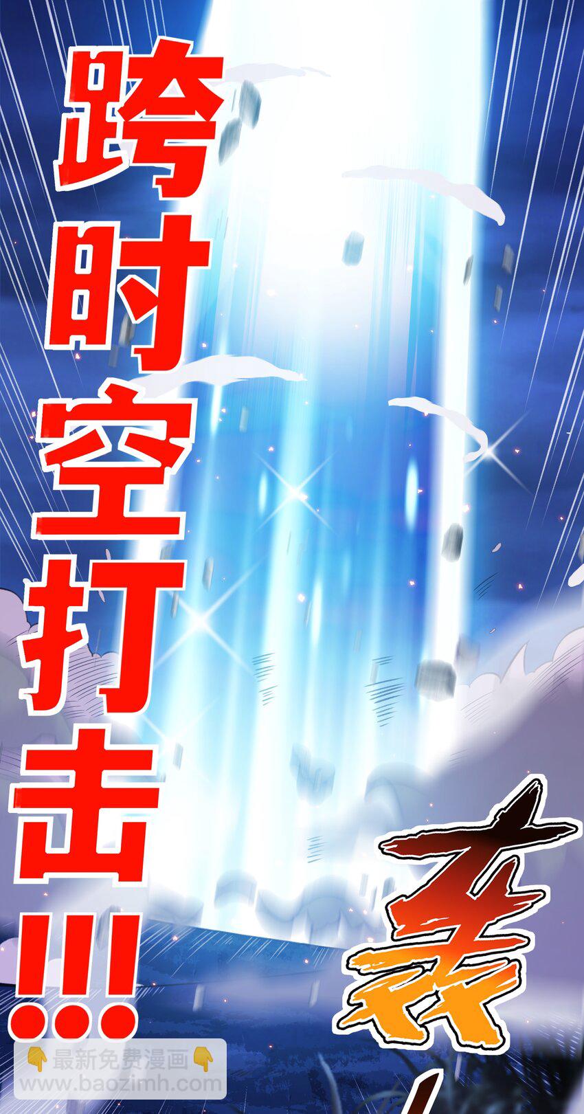 《希灵帝国（重置版）》024 异界战争 第30页