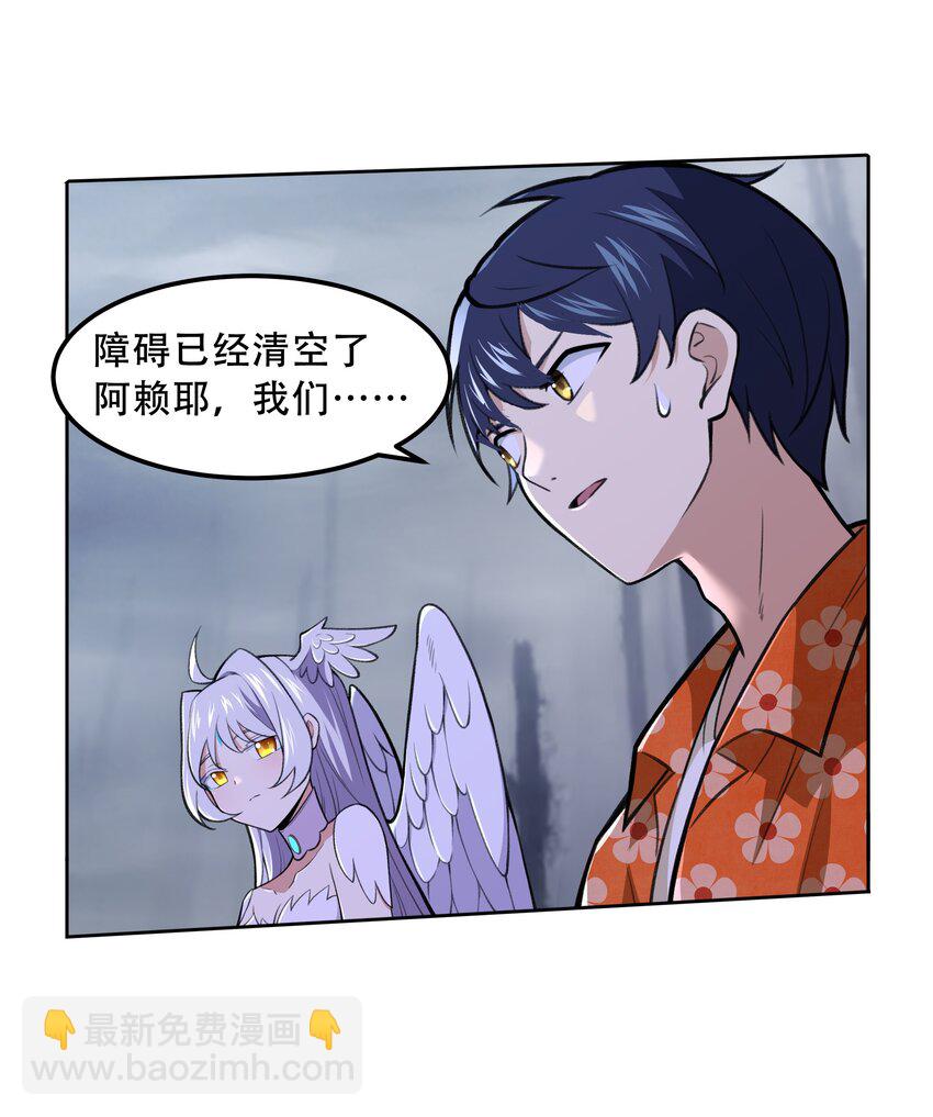 《希灵帝国（重置版）》024 异界战争 第32页
