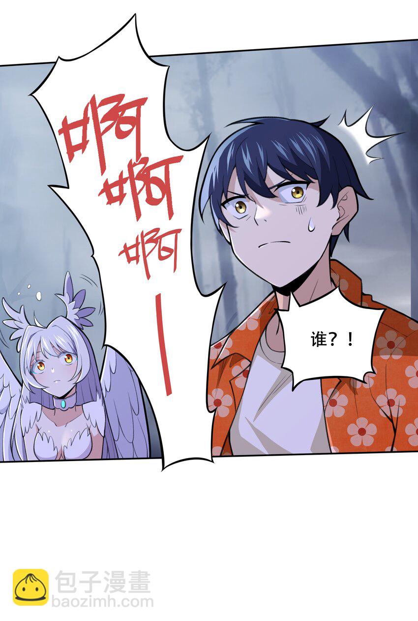《希灵帝国（重置版）》024 异界战争 第33页