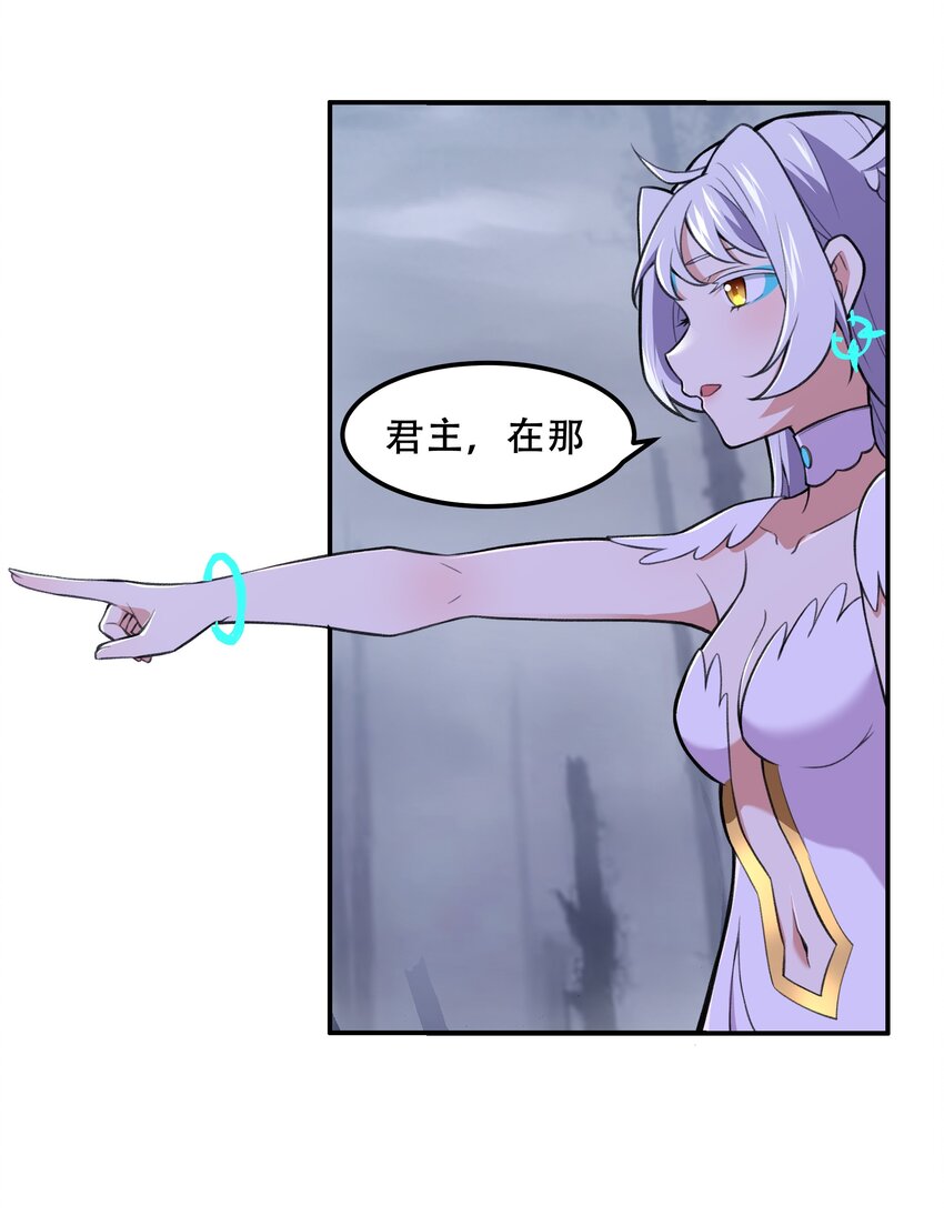 《希灵帝国（重置版）》024 异界战争 第34页