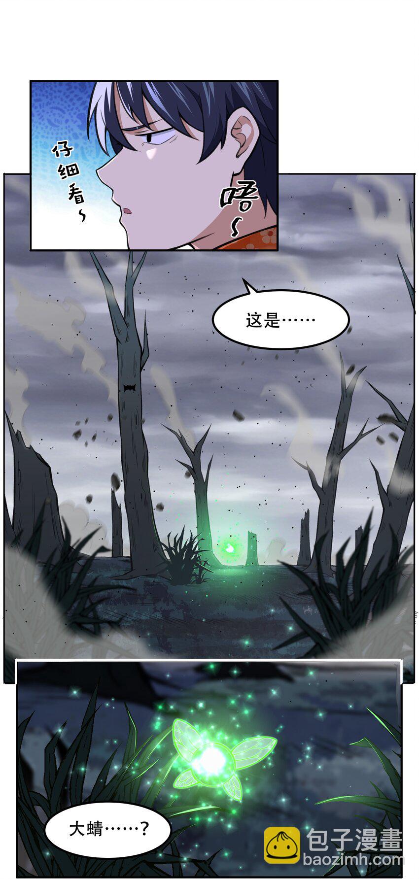 《希灵帝国（重置版）》024 异界战争 第35页