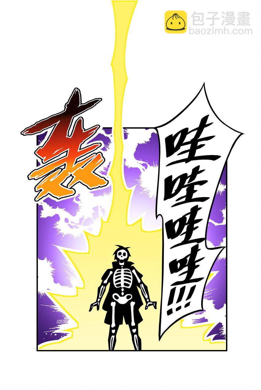 《希灵帝国（重置版）》024 异界战争 第36页