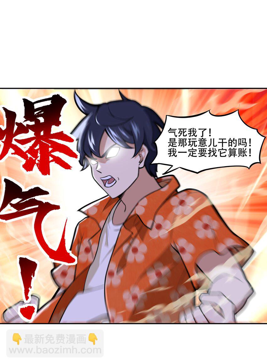 《希灵帝国（重置版）》024 异界战争 第39页