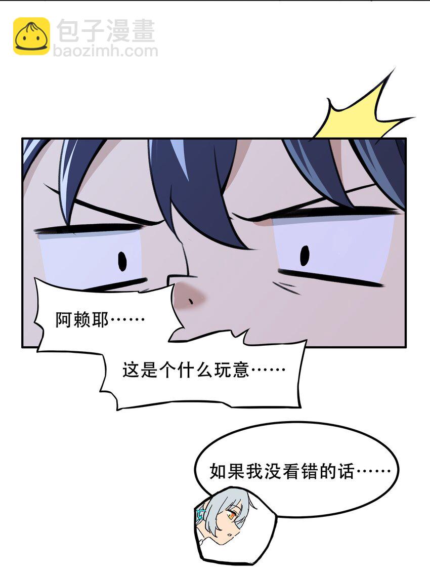 《希灵帝国（重置版）》024 异界战争 第41页