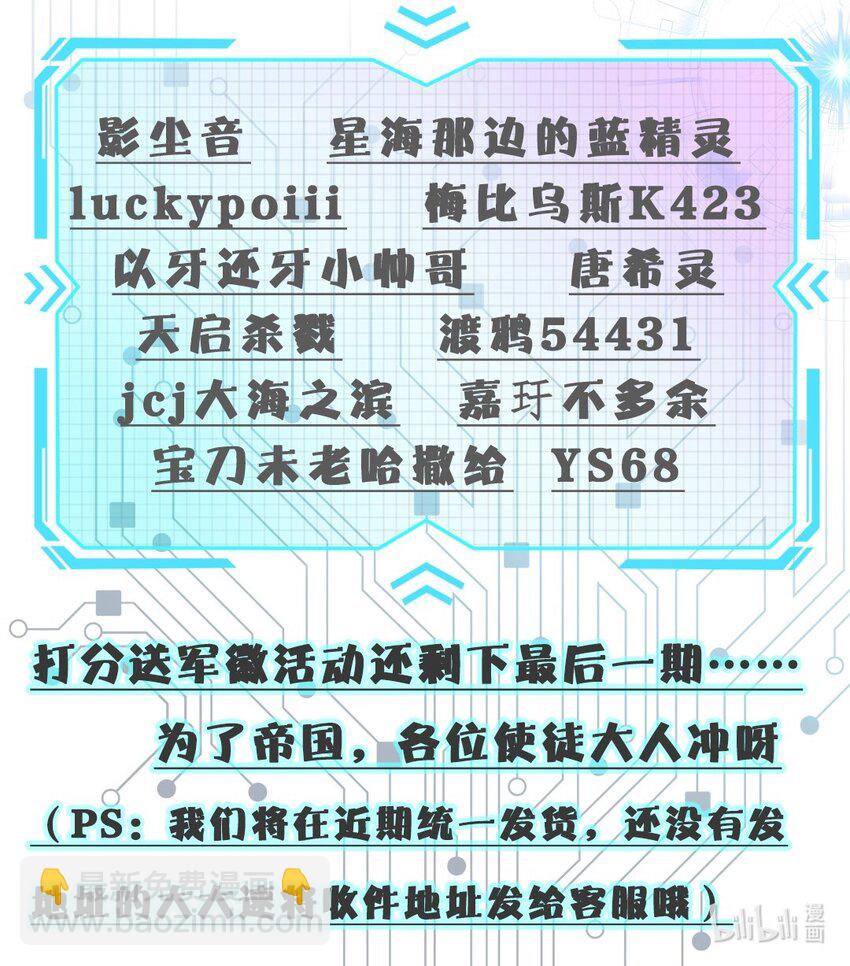《希灵帝国（重置版）》024 异界战争 第44页