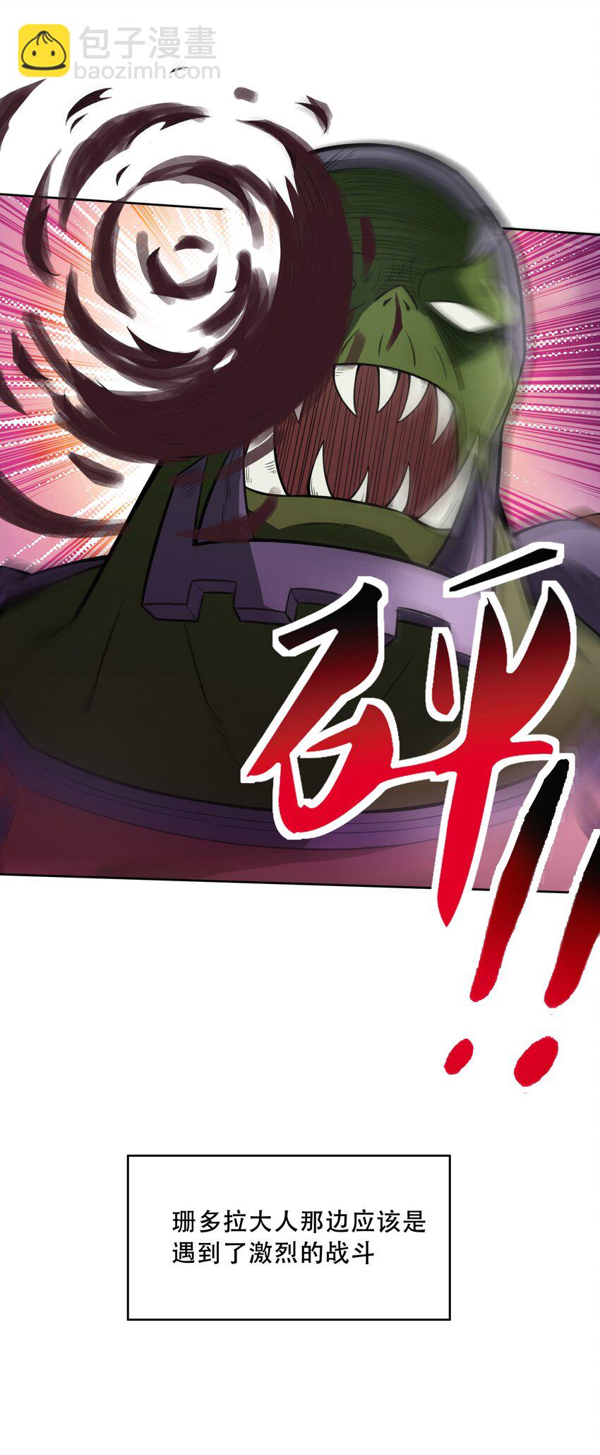 《希灵帝国（重置版）》024 异界战争 第4页