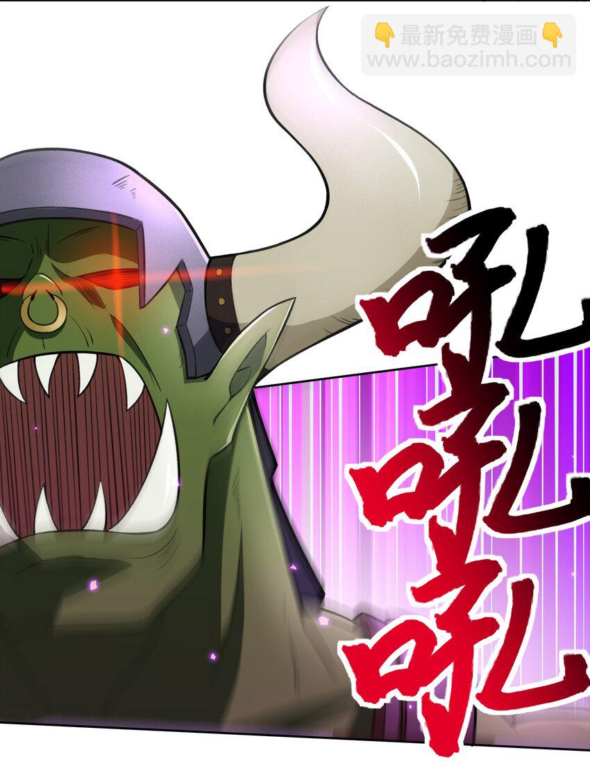 《希灵帝国（重置版）》024 异界战争 第7页