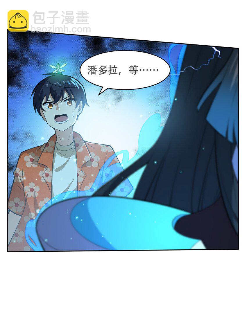 《希灵帝国（重置版）》31 同一个师傅教的，破不了招 第14页