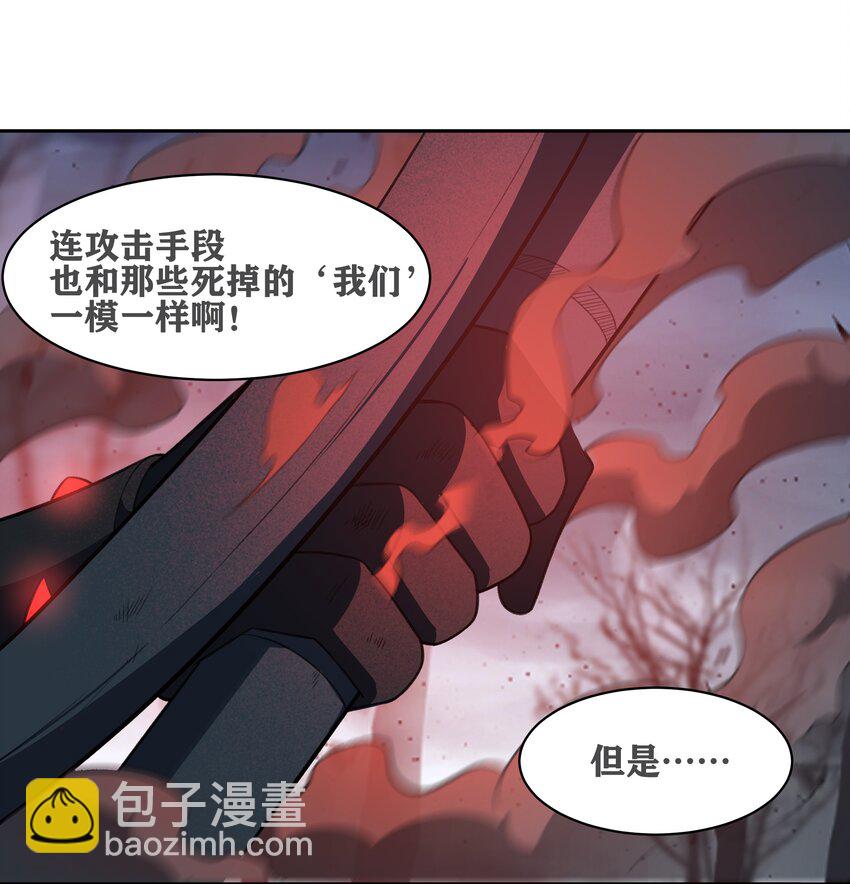 《希灵帝国（重置版）》31 同一个师傅教的，破不了招 第21页