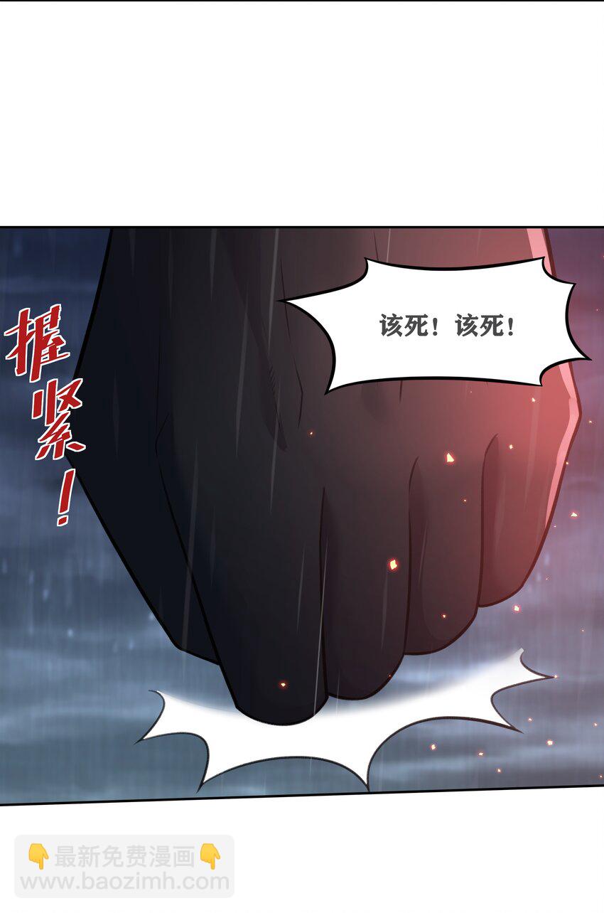 《希灵帝国（重置版）》31 同一个师傅教的，破不了招 第38页