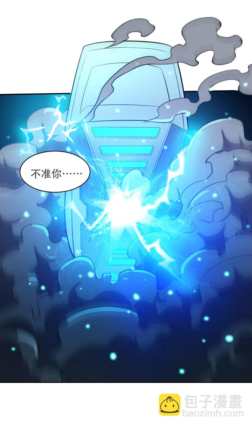 《希灵帝国（重置版）》31 同一个师傅教的，破不了招 第9页