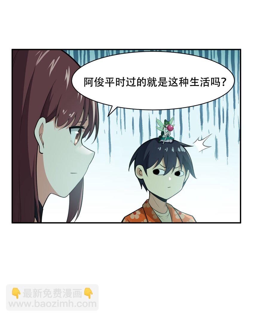 《希灵帝国（重置版）》029 异次元的基点 第10页