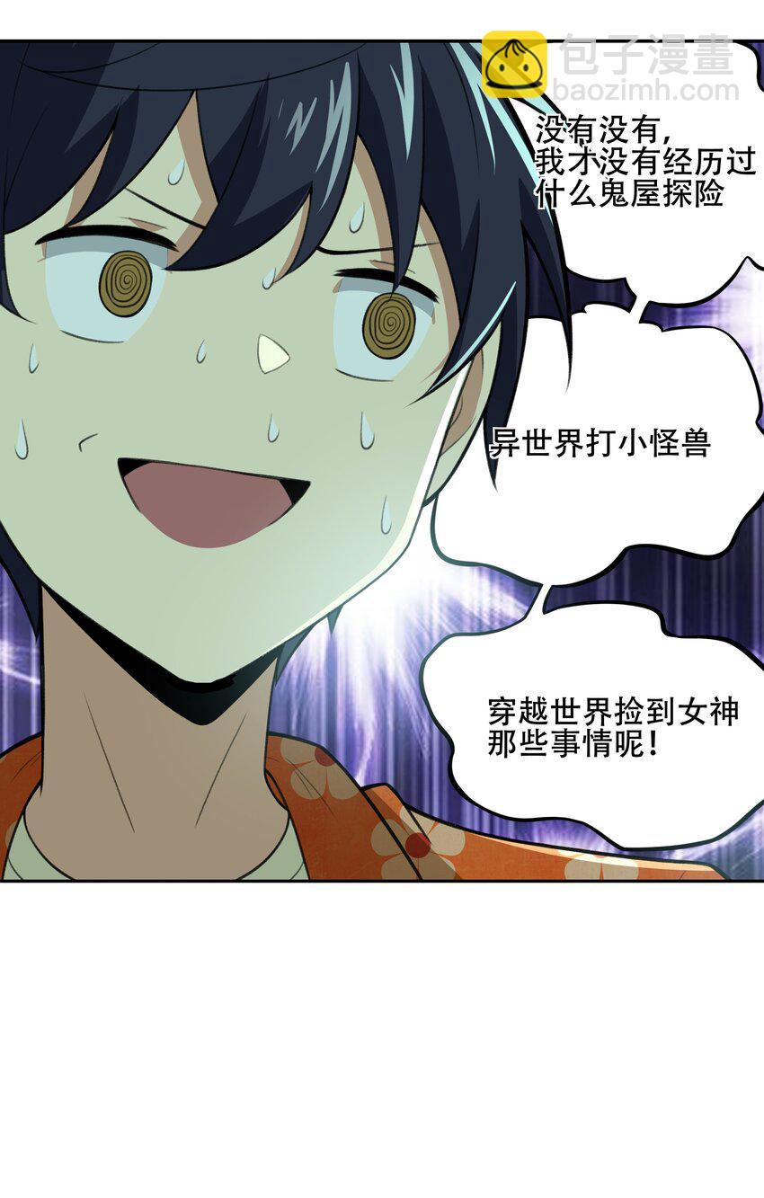 《希灵帝国（重置版）》029 异次元的基点 第11页