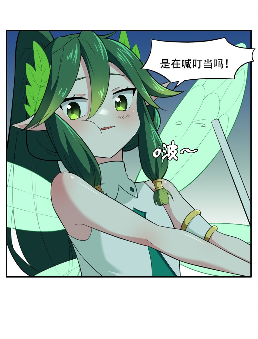 《希灵帝国（重置版）》029 异次元的基点 第12页