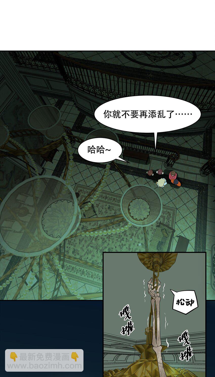 《希灵帝国（重置版）》029 异次元的基点 第13页